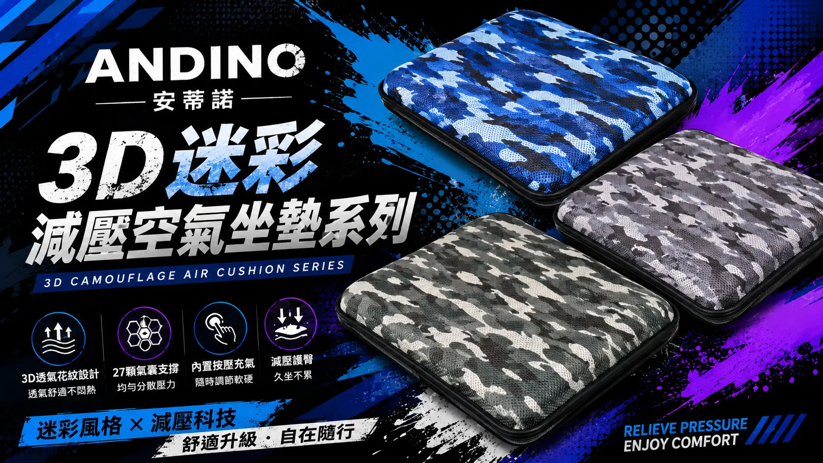 3D 迷彩系列