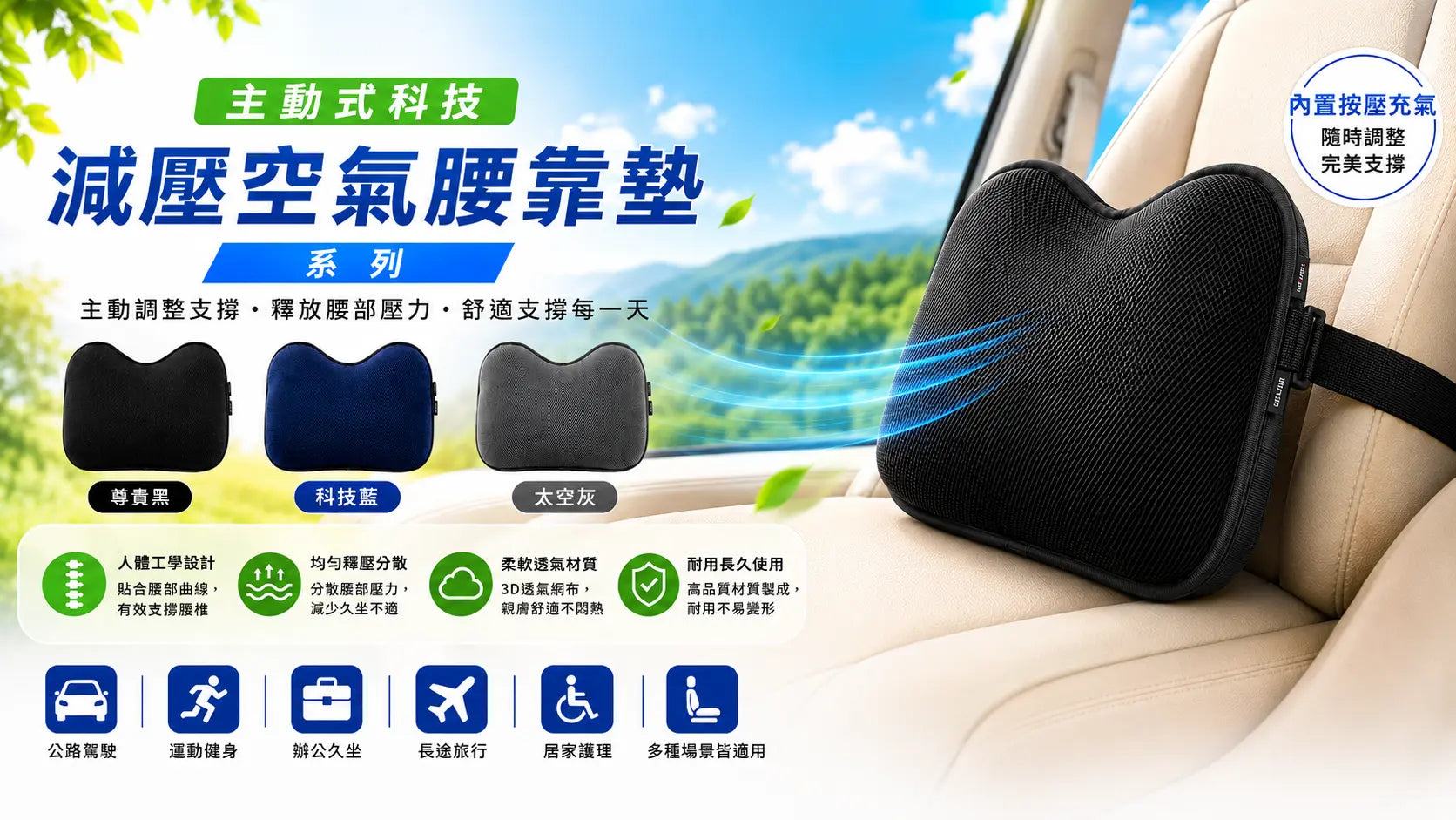 ANDINO安蒂諾 減壓腰靠墊 - 專為久坐族設計的人體工學腰靠墊