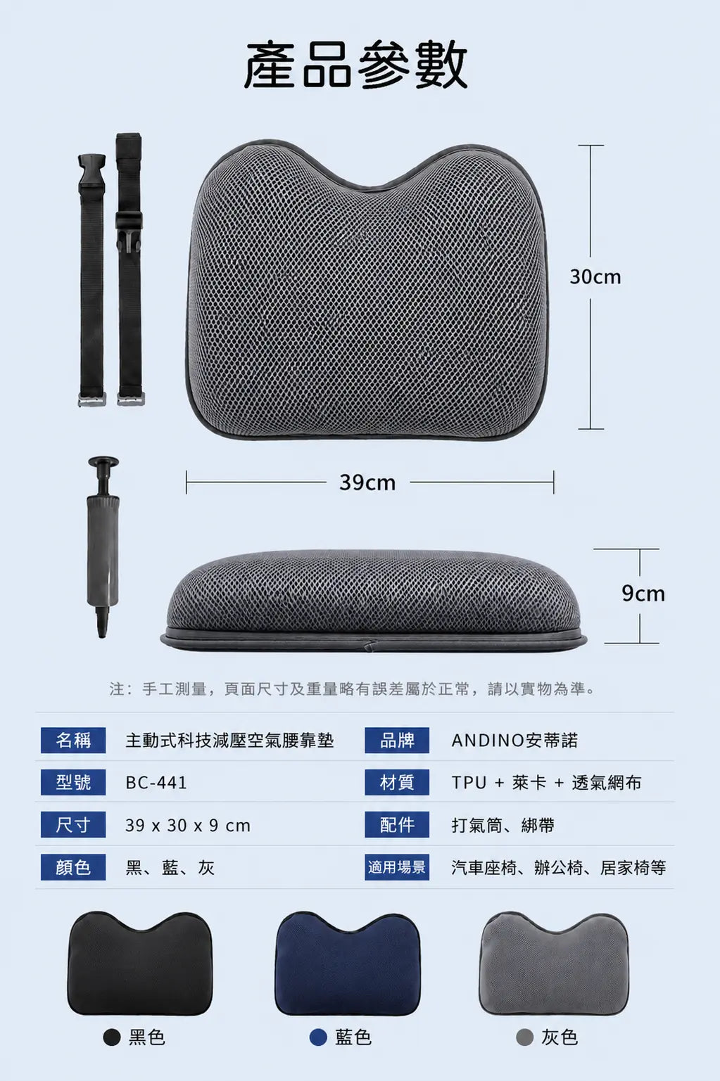 主動式減壓空氣腰靠墊｜太空灰產品與功能展示