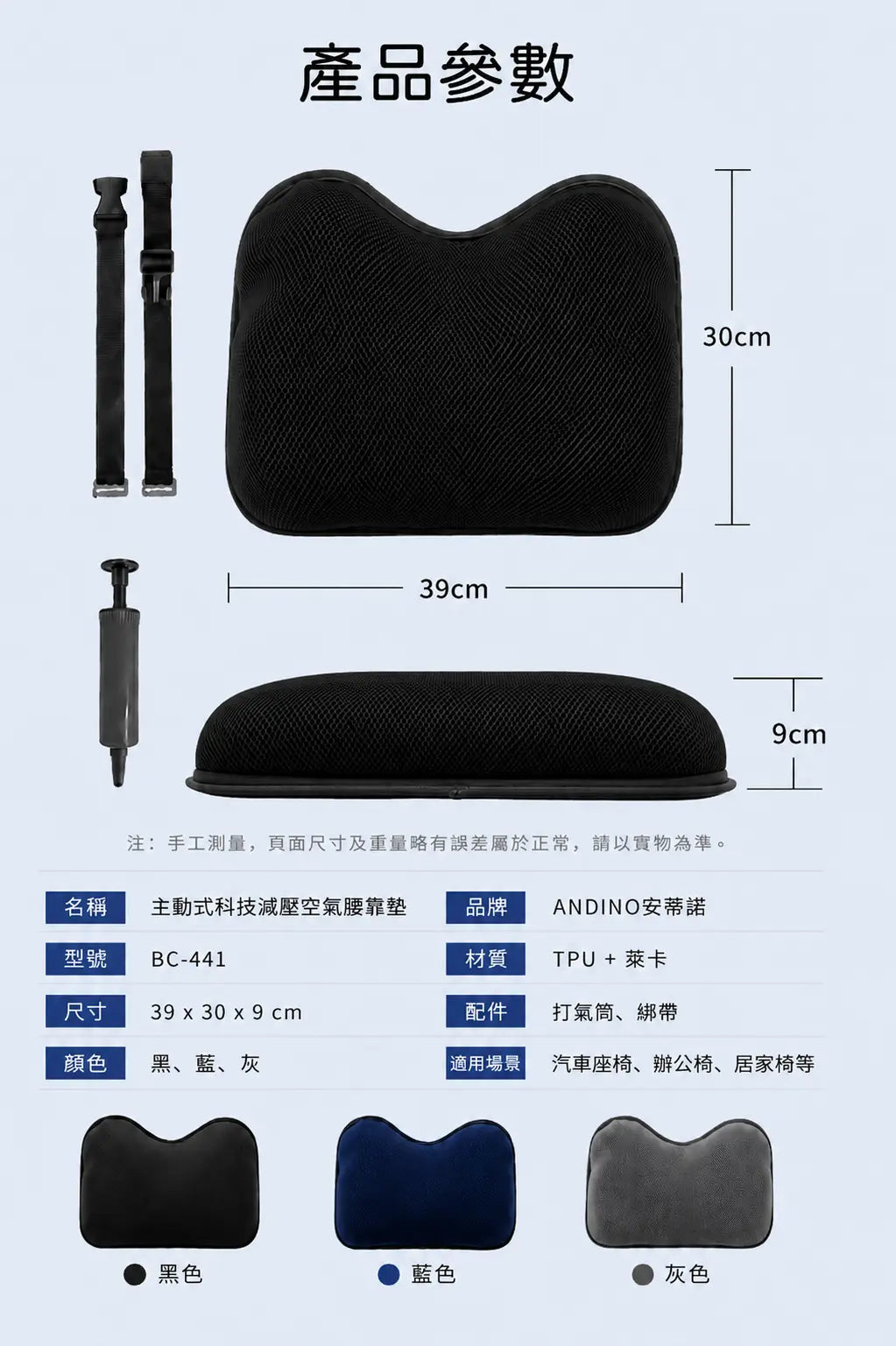 主動式減壓空氣腰靠墊｜尊貴黑產品與功能展示