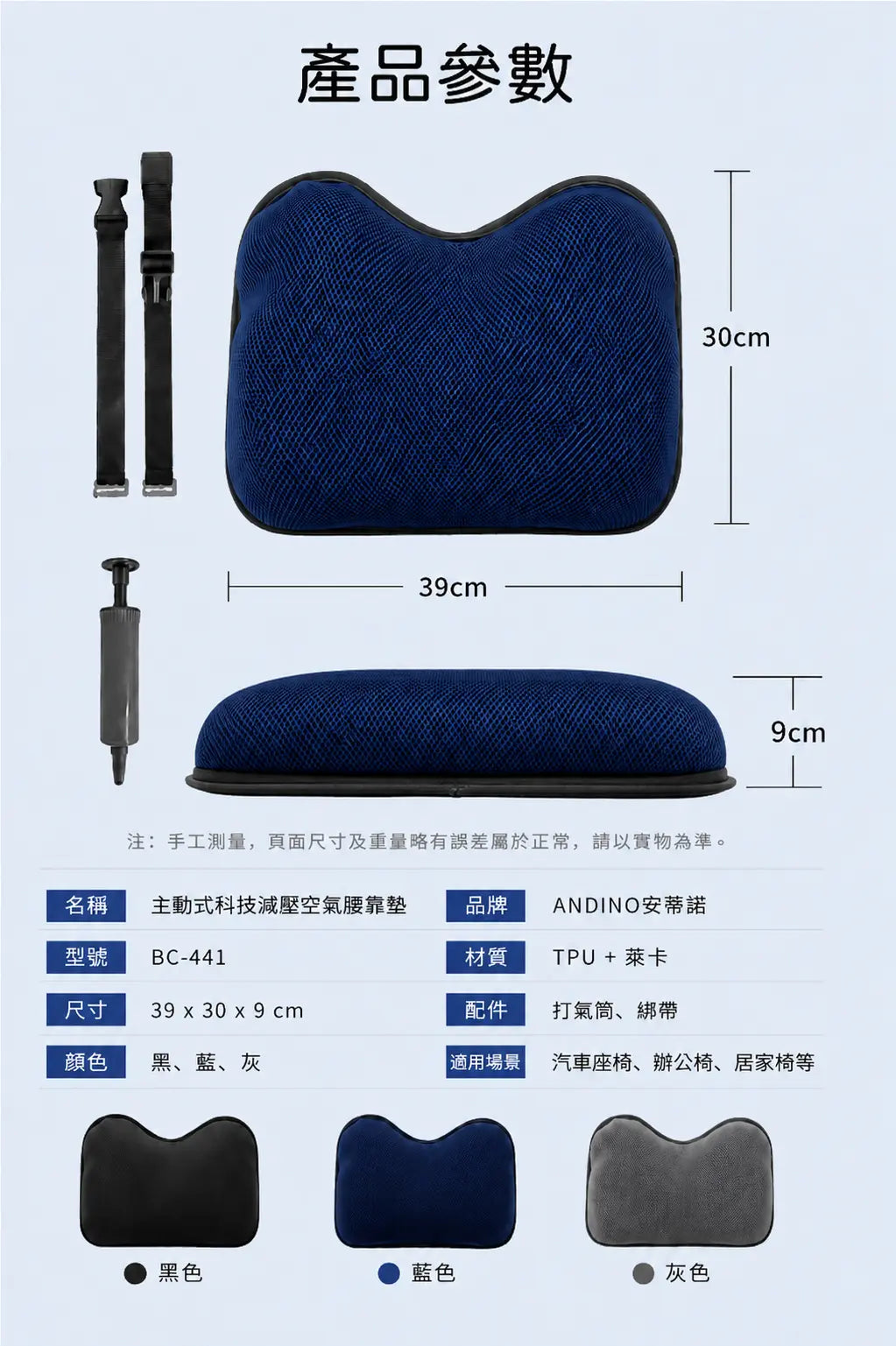 主動式減壓空氣腰靠墊｜科技藍產品與功能展示