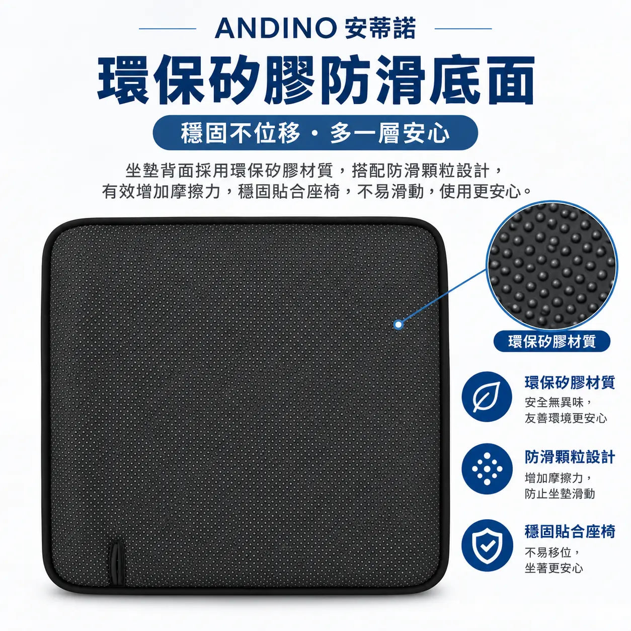 ANDINO 空氣坐墊超防滑底部設計