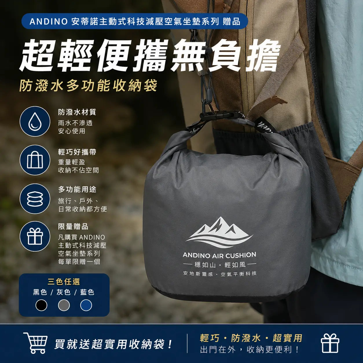 ANDINO 防潑水多功能收納袋輕巧收納展示