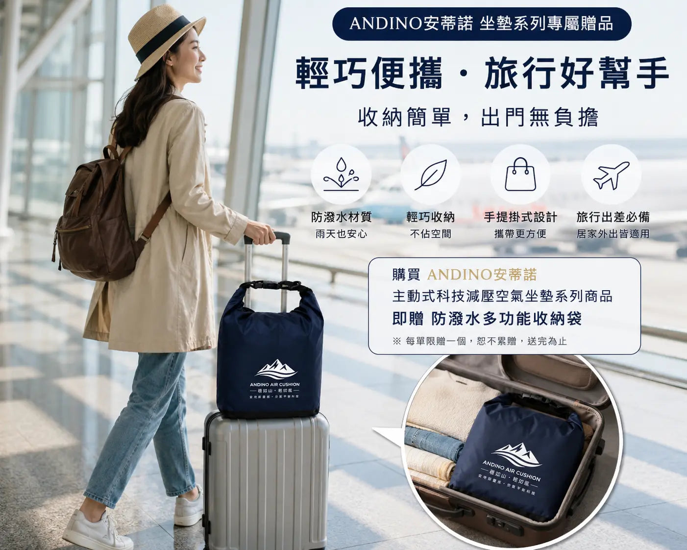 ANDINO 防潑水多功能收納袋旅行攜帶情境